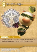 Мугл Класса Пять, карта серии [5-098C] Chapter.