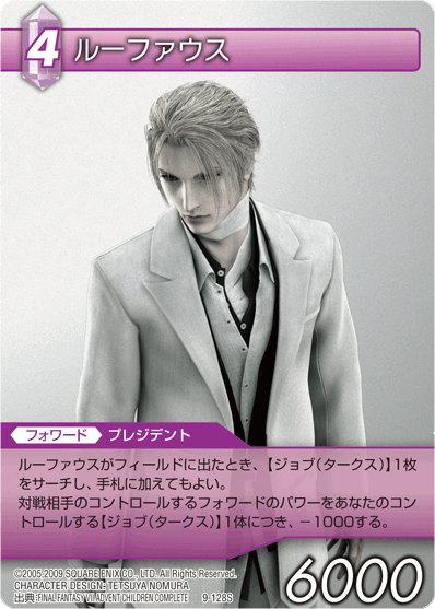 ファイナルファンタジーTCG FINAL FANTASY VII REMAKE Rufus Shinra Rufus Shinra Action Figure by Square Enix | Sideshow