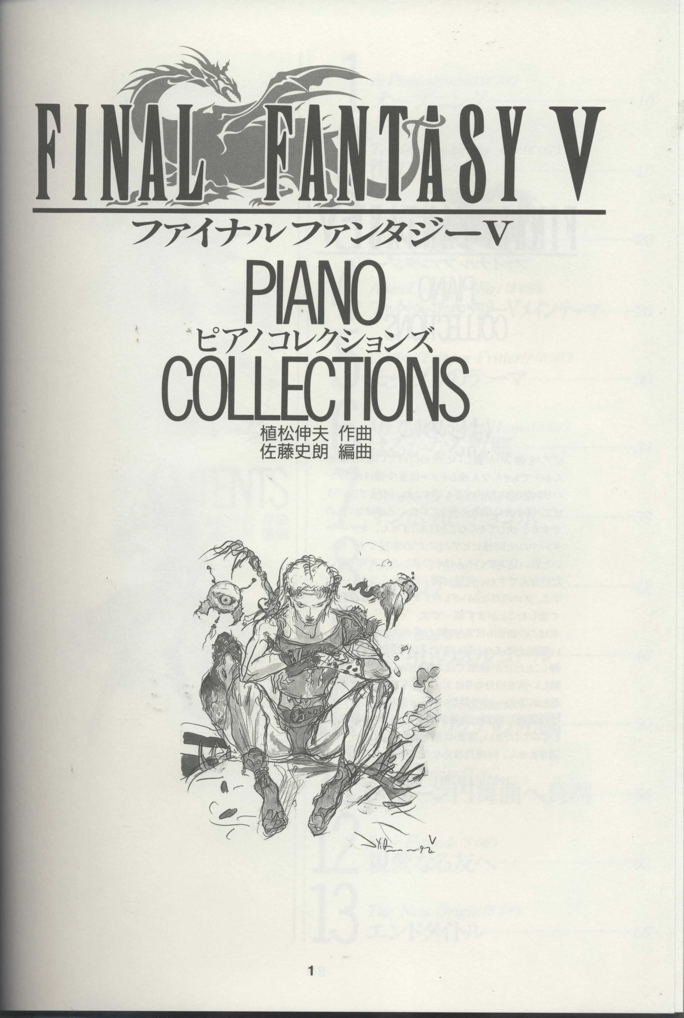 Piano Collections Final Fantasy V | Wiki Final Fantasy | Fandom