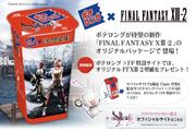 Ffxiii-2 snack