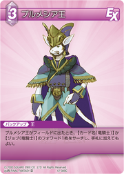 KingOfBurmecia TCG.png