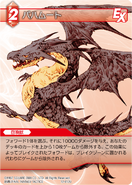 Bahamut [12-012U] Chapter series card.