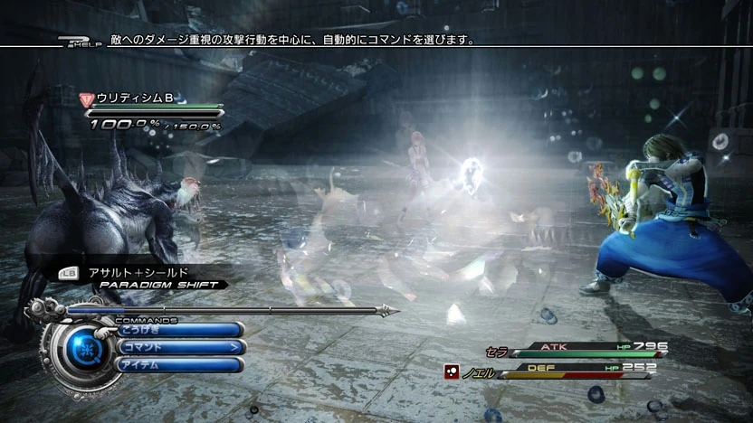 Battle-Screen