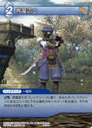 BlueMage XI TCG