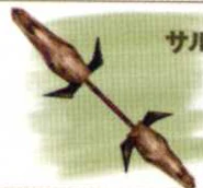 Sargantanas.png (37 KB) Final Fantasy IX.