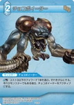 ChocoboEater TCG