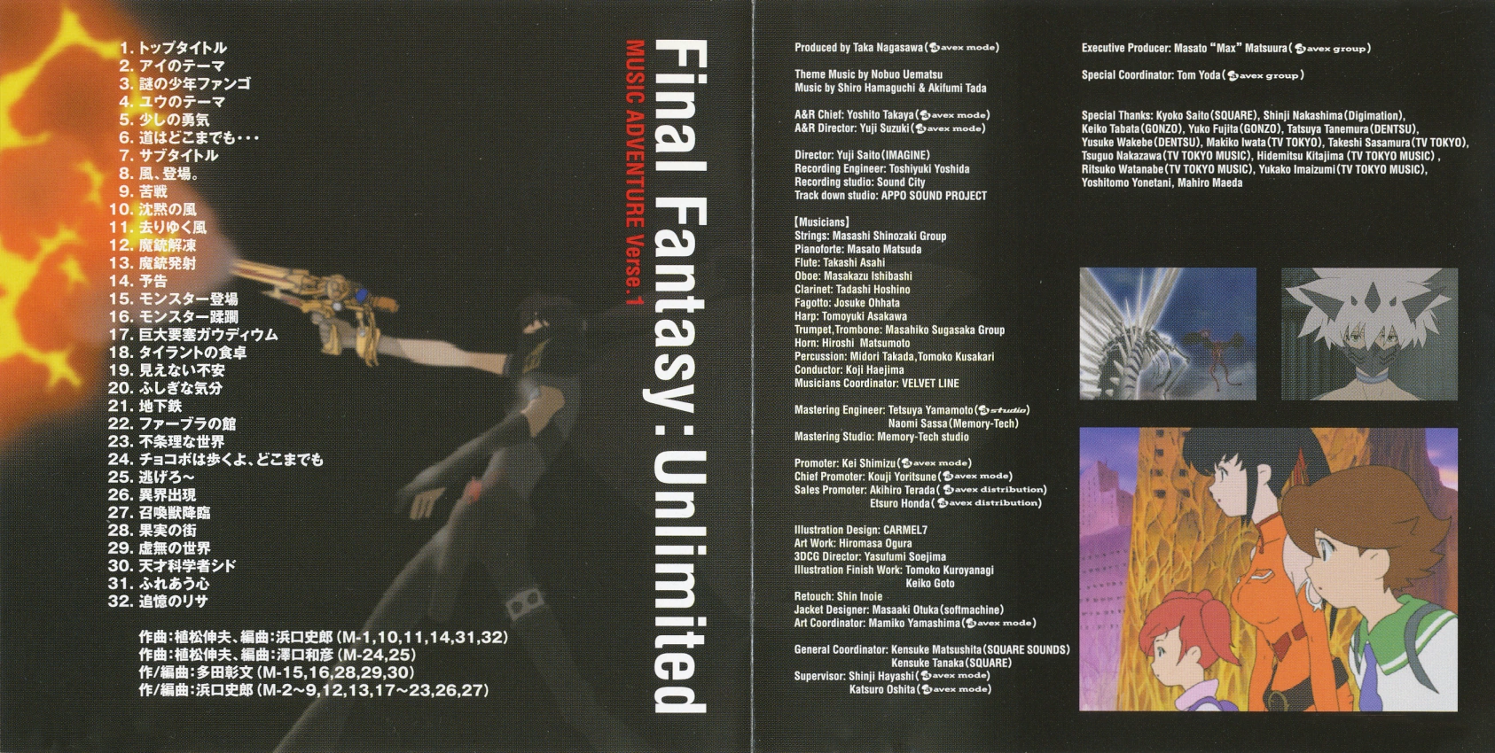 Final Fantasy: Unlimited Music Adventure Verse.1 | Wiki Final