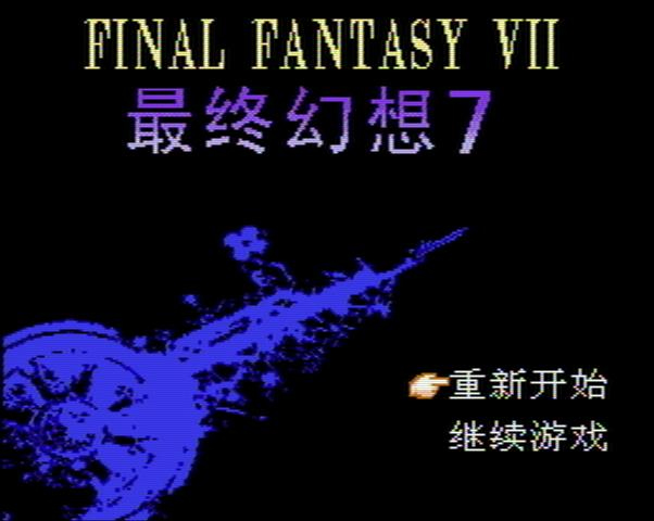 Walkthrough Final Fantasy Vii Chocolancer Final Fantasy Wiki Fandom