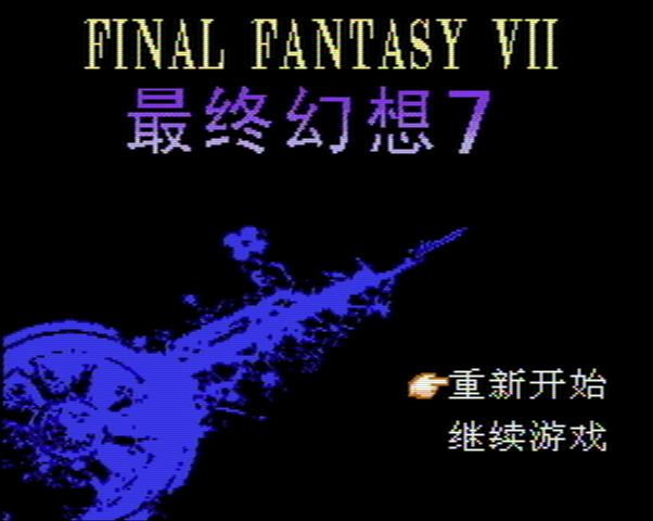 Walkthrough Final Fantasy Vii Chocolancer Final Fantasy Wiki Fandom Walkthrough Final Fantasy Vii Chocolancer Final Fantasy Wiki Fandom