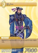 Logos [2-057C] Chapter series card.