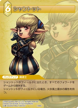 Shantotto Other Appearances Final Fantasy Wiki Fandom