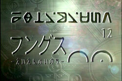 Unlimited Episode 12