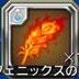 FFLTnS Phoenix Down.jpg