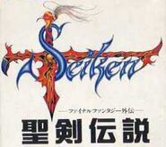 The logo of Seiken Densetsu: Final Fantasy Gaiden.