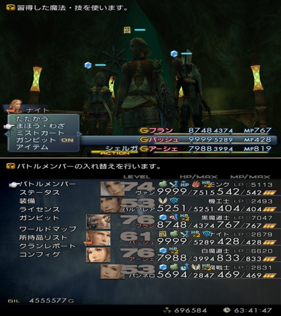 Final Fantasy Xii Final Fantasy Wiki Fandom Final Fantasy Xii Final Fantasy Wiki Fandom