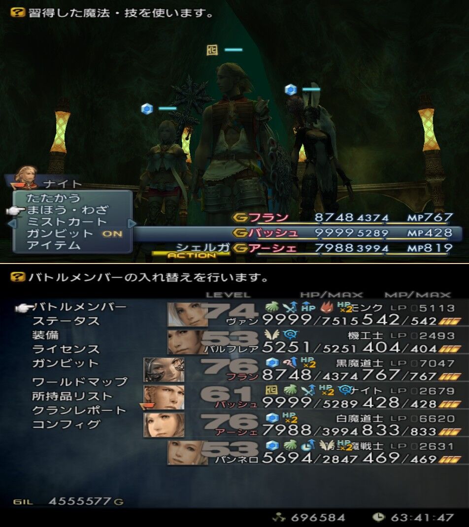 Final Fantasy XII | Final Fantasy Wiki | Fandom