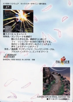 Final Fantasy VIII Bandai Carddass Masters Perfect Visuals - Back 037