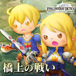 TFFAC Song Icon FFT- Battle on the Bridge (JP)