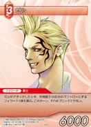 2-007c - Zell TCG.png (339 KB) 2-007C Zell.