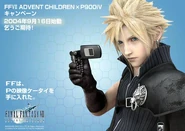 AC Cloud cellphone ad.jpg (51 KB) Japanese advertisement of Cloud Strife holding a Panasonic FOMA P900iV.