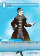 Harley [3-033U] Chapter series card.