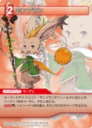 Монблан, карта серии [8-012C] Chapter.