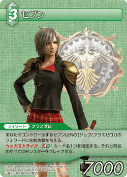 Seven (Type-0)/Other appearances | Final Fantasy Wiki | Fandom