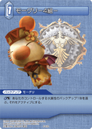 Moogle Class4 TCG