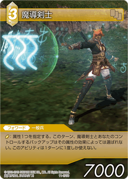 how is dmg calculated for rune fencer ffxi