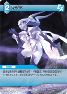 Shiva [5-036C] Chapter series card.