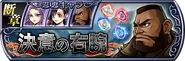Japan Lost Chapter banner.