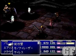 Final Fantasy VII (pre-release).