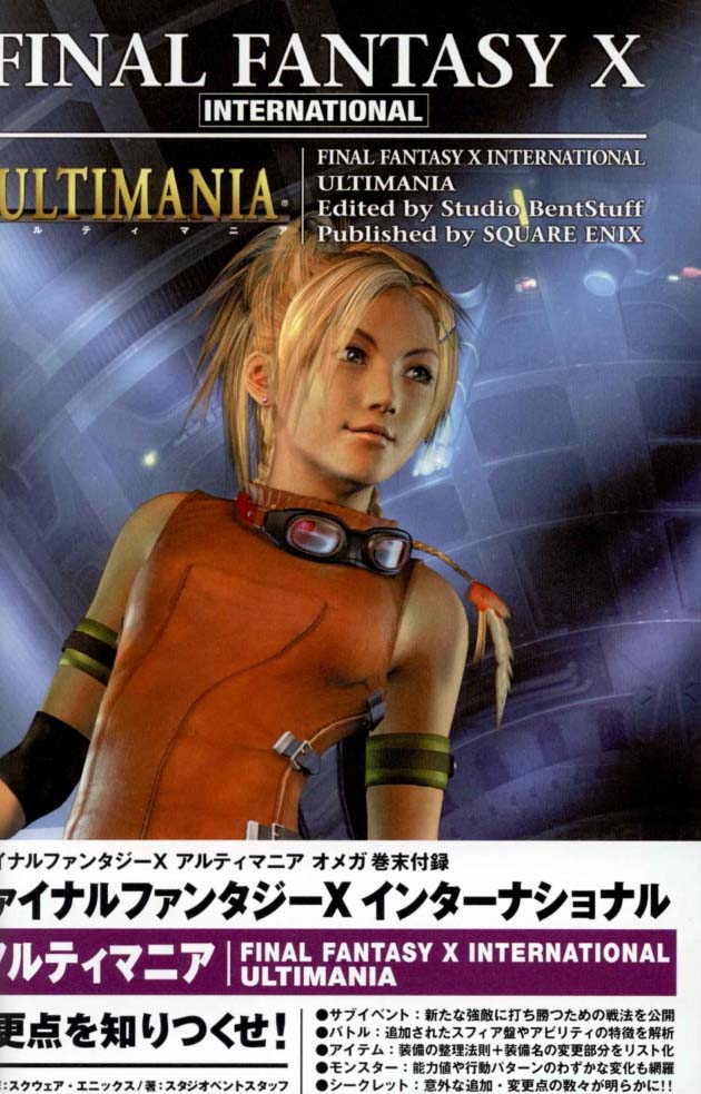 Final Fantasy X International Ultimania Final Fantasy Wiki Fandom