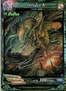LoV3.2 Bahamut.jpg (159 KB) Bahamut's card in Lord of Vermilion III.