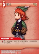 Ranger [2-005C] Chapter series card.