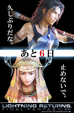 Lightning Returns Final Fantasy Xiii Final Fantasy Wiki Fandom