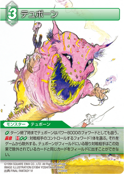 Typhon Final Fantasy Wiki Fandom