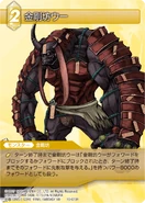 VajradharaWu TCG.png (101 KB) Final Fantasy Trading Card Game card.