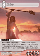 Yuna [7-122S] Chapter series card.