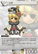 Leo [13-206R] Chapter series card.