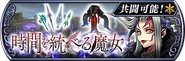 Ultimecia Event banner JP from DFFOO.png (149 KB) Japan Event banner.