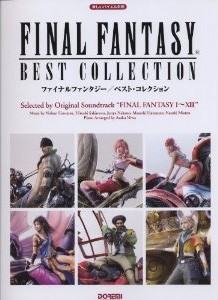 ベスト オブ ファイナルファンタジー 楽譜 ピアノソロ サントラ BEST ヤマハ】ピアノソロ ファイナルファンタジーVII-XIII