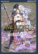 Advance Official Complete Guide cover.