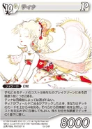 Terra [15-134R] Chapter series card.