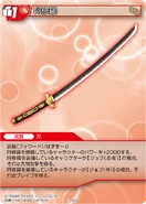 Final Fantasy Trading Card Game.