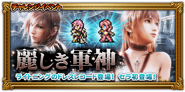 FFRK Dangerous Beauty JP.png (66 KB) Japanese event banner for "Dangerous Beauty".