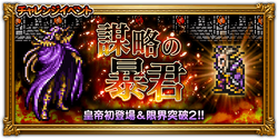 Emperor Mateus Record Keeper Final Fantasy Wiki Fandom Emperor Mateus Record Keeper Final Fantasy Wiki Fandom