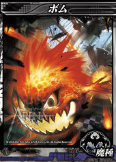 Bomb's card in Lord of Vermilion Arena.