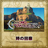 "Corridors of Time" from Chrono Trigger (JP)