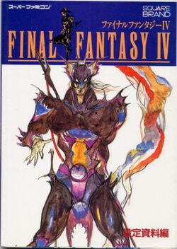 Final Fantasy IV merchandise | Final Fantasy Wiki | Fandom